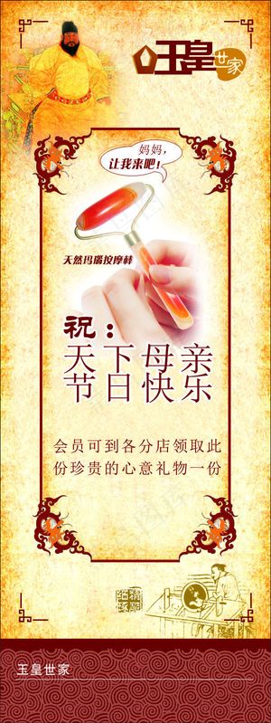 母亲节广告设计高清矢量易拉宝