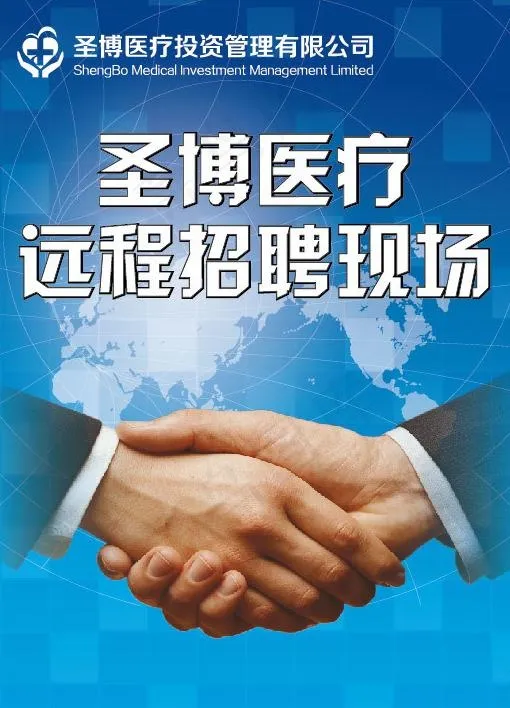 网络招聘图片ai矢量模版下载