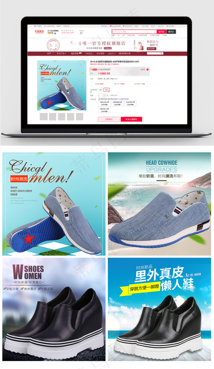 淘宝简约男鞋女鞋直通车主图素材
