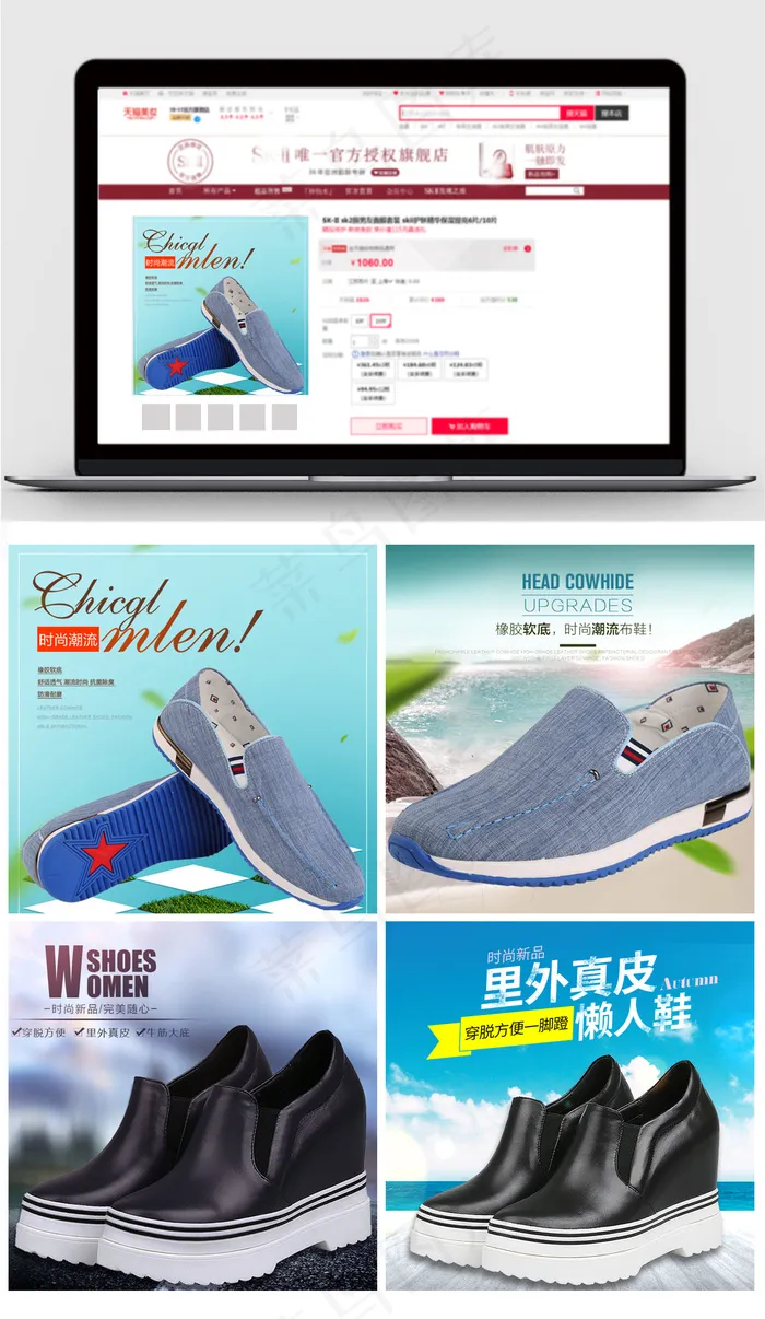 淘宝简约男鞋女鞋直通车主图素材psd模版下载