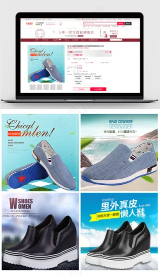 淘宝简约男鞋女鞋直通车主图素材