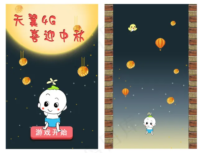 中秋游戏界面psd模版下载