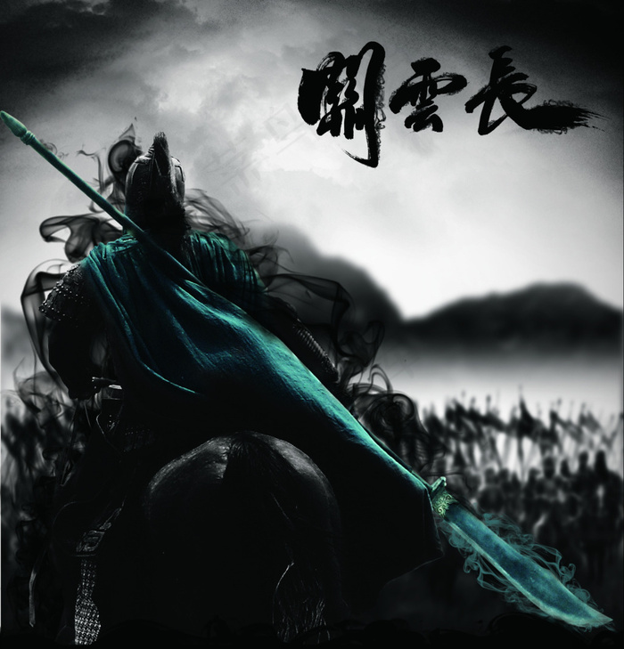 关云长电影或游戏的原创设计，