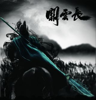 关云长电影或游戏的原创设计，