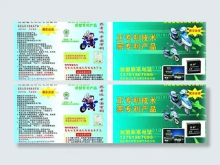 电动车dm单图片