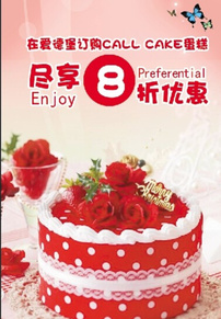 蛋糕海报图片