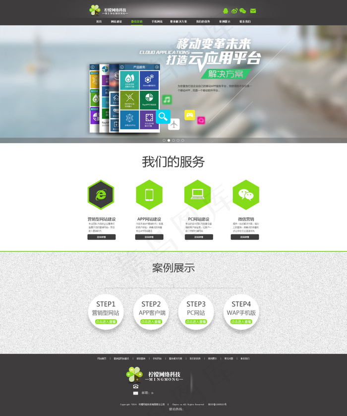 网页页面psd图片素材高清下载psd模版下载