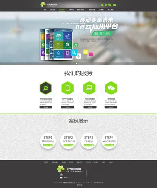网页页面psd图片素材高清下载