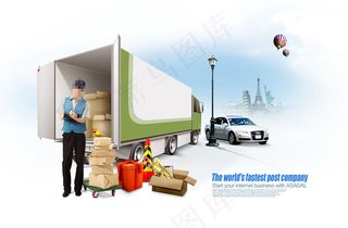 31 物流海报素材图片