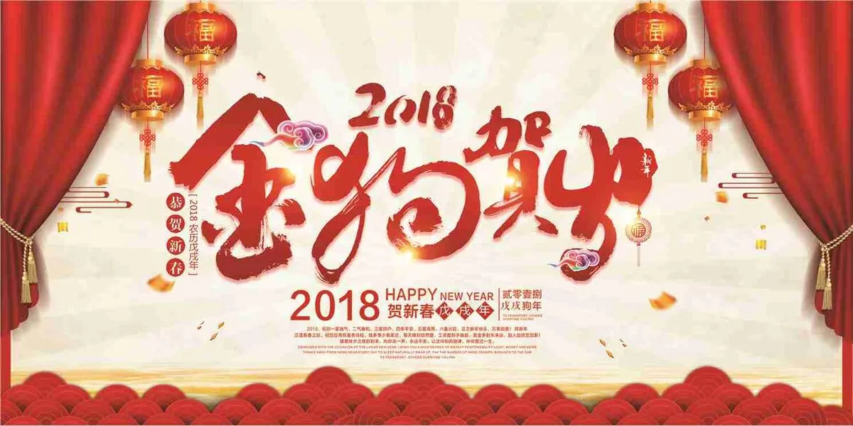 2018金狗贺岁贺新春海报设计(7087X3543(DPI:150))psd模版下载