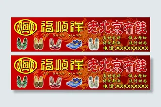老北京布鞋