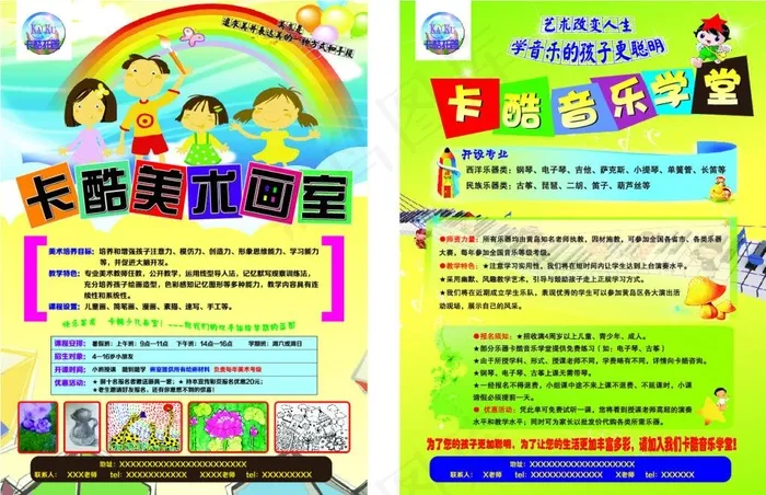托管单页ai矢量模版下载