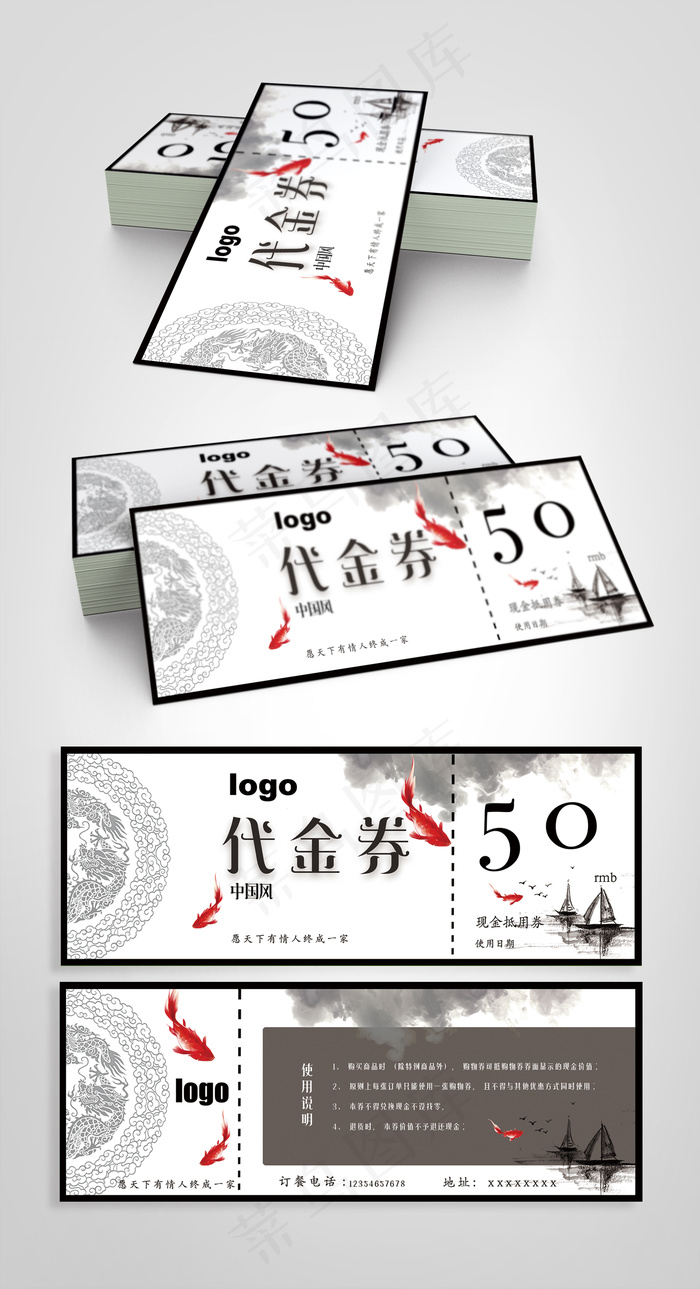 最新中国风大气节日广告宣传代金券