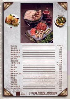 美食美味韩国料理菜谱海报宣传单