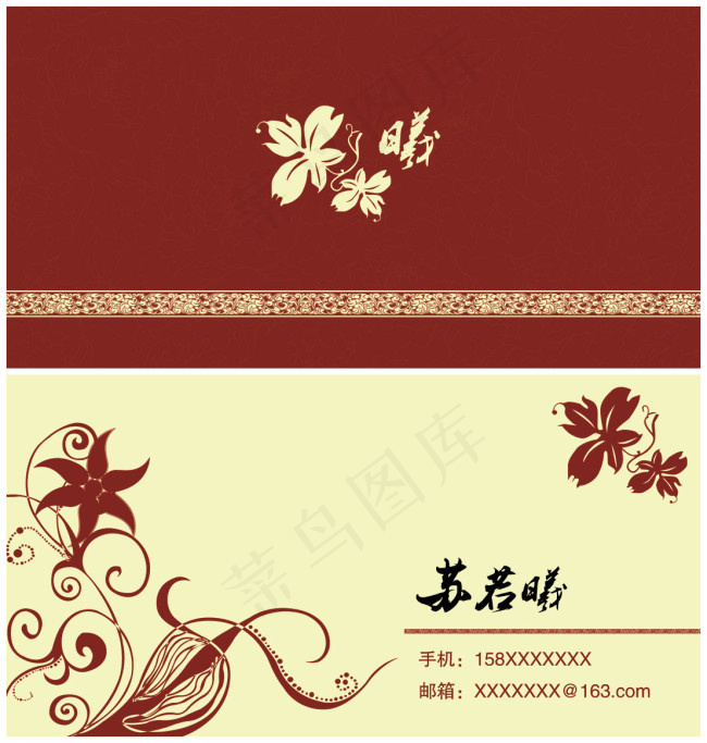 古典花纹名片(1087X567(DPI:300))psd模版下载