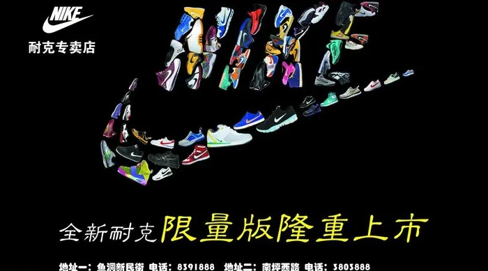 耐克创意设计海报图片psd模版下载