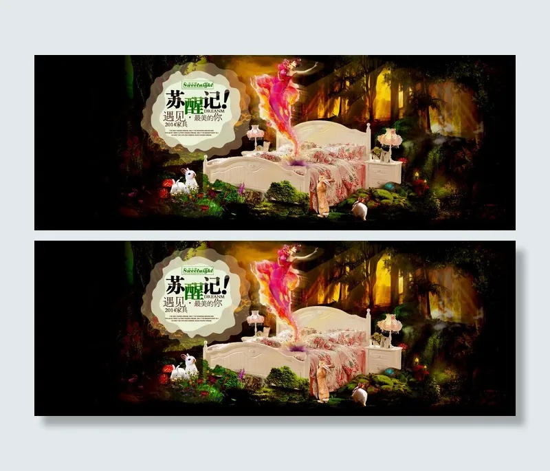 淘宝家具海报(1920X700(DPI:72))psd模版下载