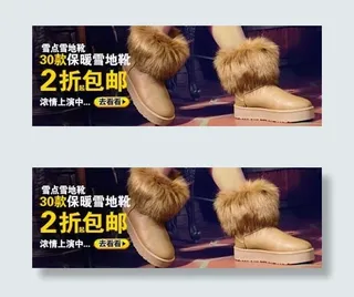 加绒女靴促销海报图psd