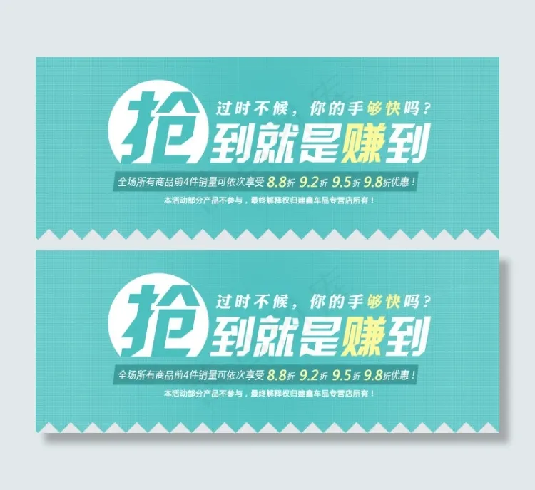 淘宝活动促销海报模板psd模版下载