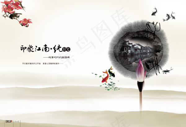 中国风画册封面