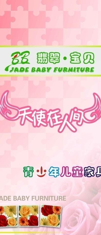 翡翠宝贝图片psd模版下载