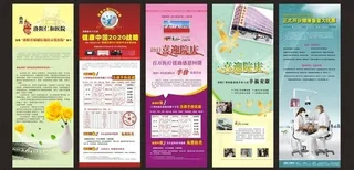 医院x展架图片