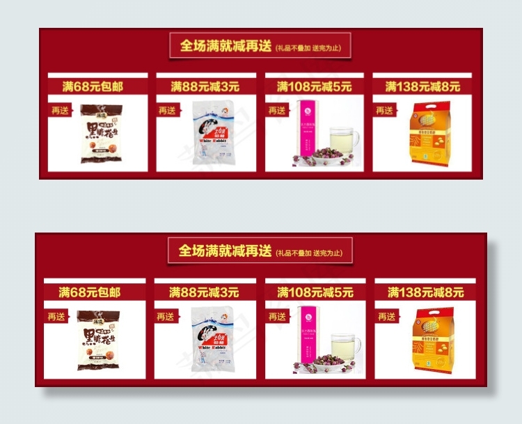 满就减海报psd模版下载