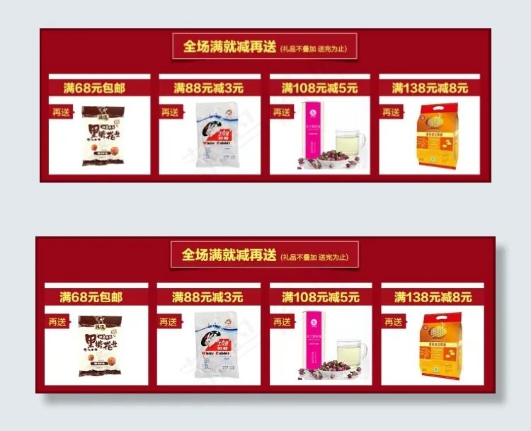 满就减海报psd模版下载