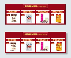 满就减海报