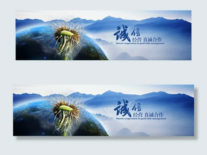 banner图片中文网站横幅psd模版下载