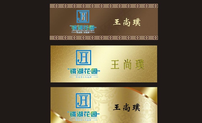 胸牌模板图片psd模版下载