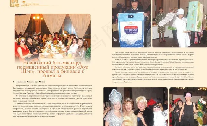 杂志内页设计图片(5870X4010(DPI:350))psd模版下载