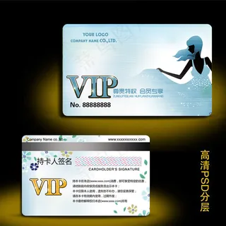 美容美发化妆品vip贵宾卡设计模板