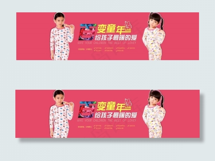 童装给孩子最温暖的爱psd模版下载