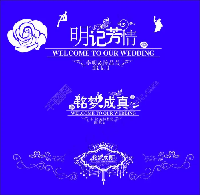 婚庆背景cdr矢量模版下载