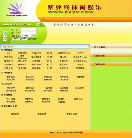 娱乐网站模板