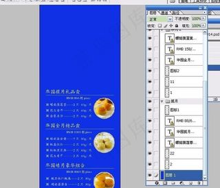 中秋易拉宝图片