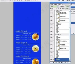 中秋易拉宝图片