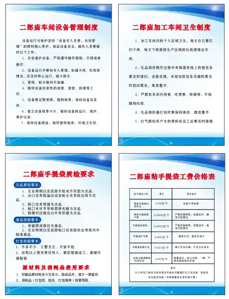 车间制度表   管理制度cdr矢量模版下载