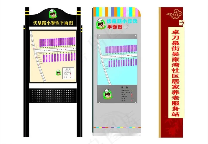 指示牌效果图图片cdr矢量模版下载