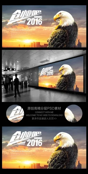 时尚大气企业文化展板海报会议舞台背...