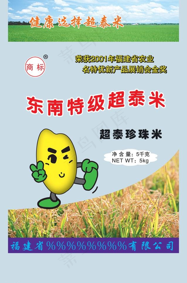 珍珠米包装图片(3567X5728(DPI:300))psd模版下载