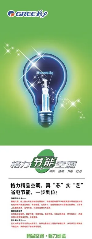 格力展架