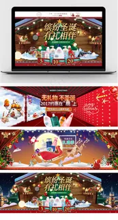 天猫淘宝圣诞节洗护用品炫彩海报