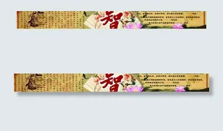 智 中国风底图图片