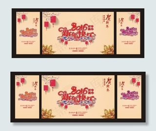 2016 新年晚会 猴年新年 新...