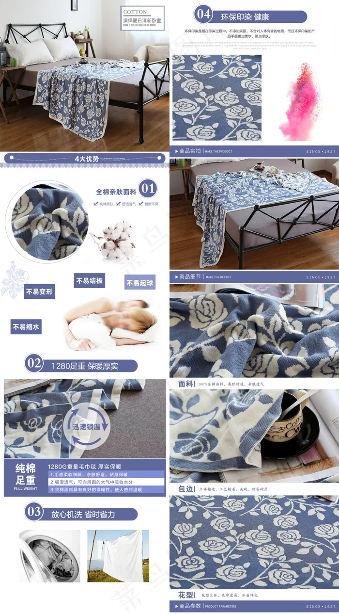 纯棉针织毛巾毯详情模板淘宝天猫(790X5572(DPI:72))psd模版下载