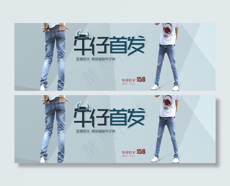 牛仔裤原创创意海报图片