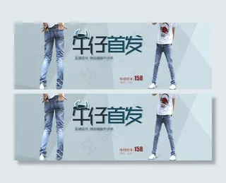 牛仔裤原创创意海报图片
