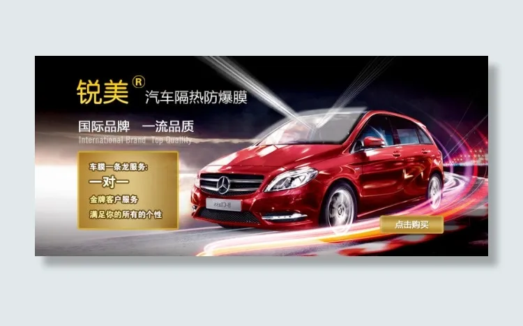 车膜海报素材psd模版下载